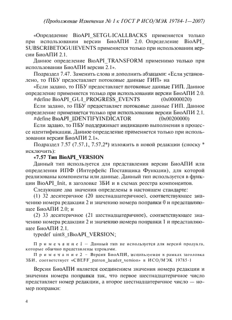Стр. 4