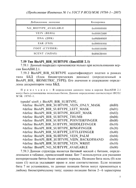 Стр. 7