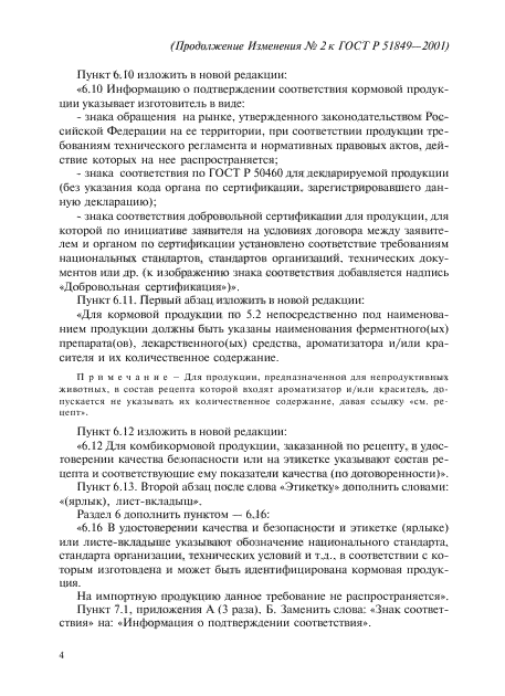 Стр. 4