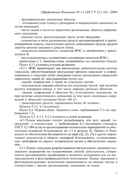 Стр. 3