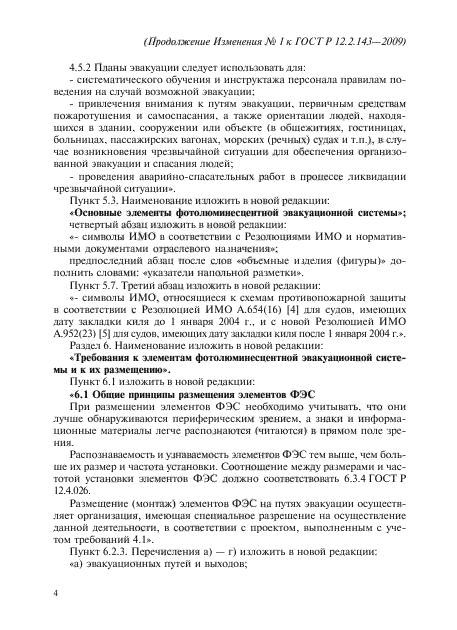 Стр. 4
