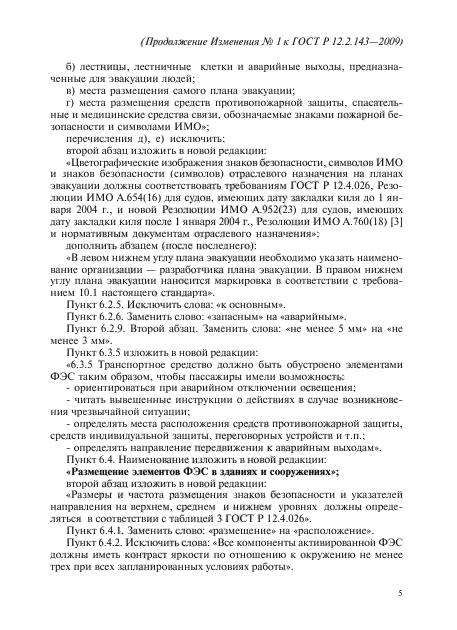 Стр. 5