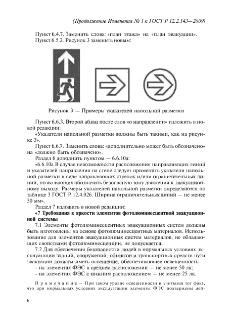 Стр. 6