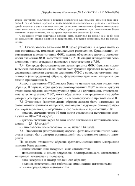 Стр. 7