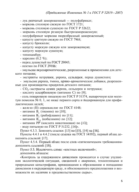 Стр. 6