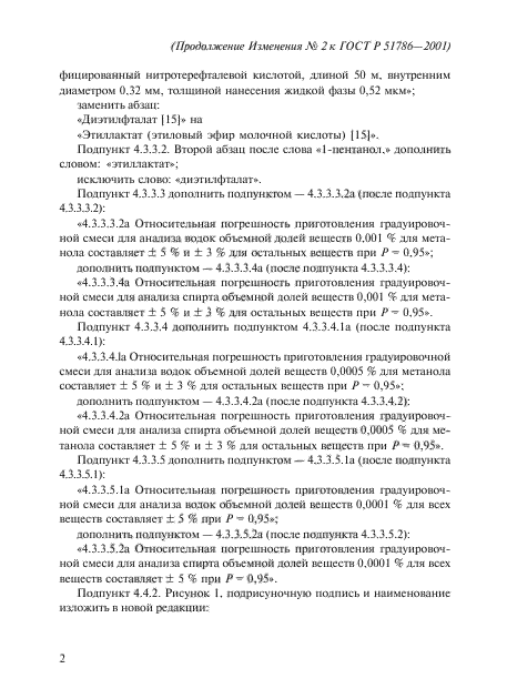 Стр. 2