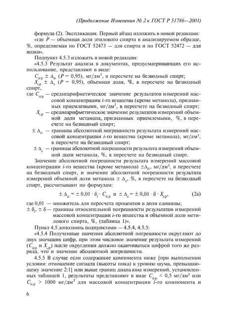 Стр. 6
