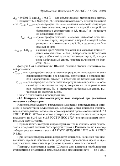 Стр. 7