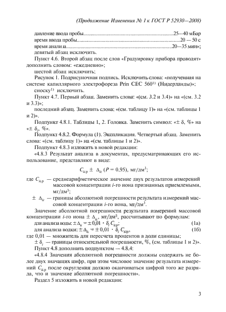 Стр. 3