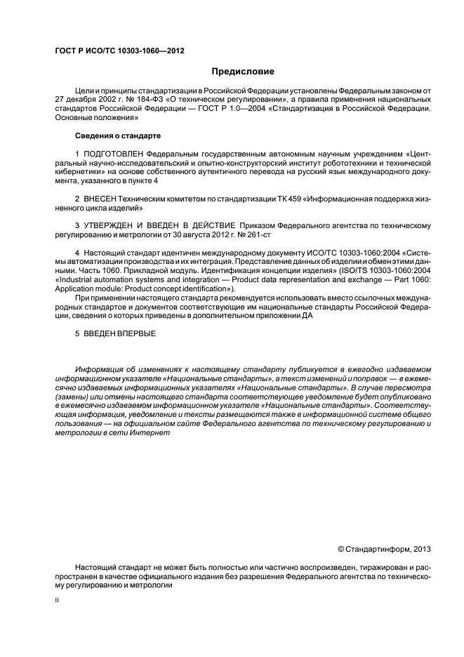 Стр. 2