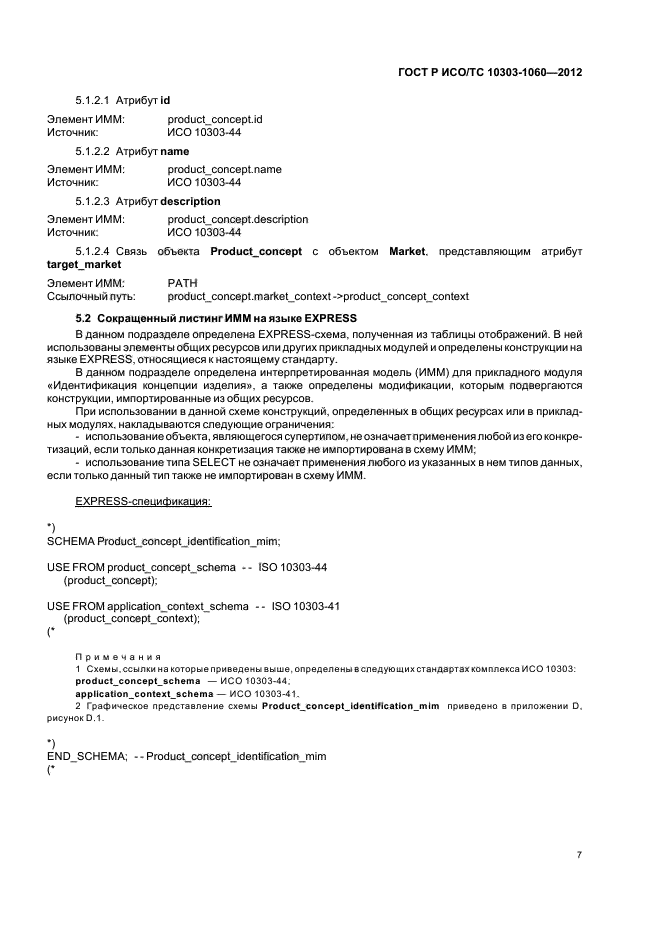 Стр. 11