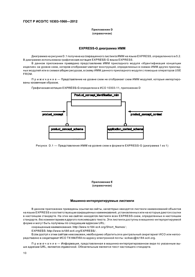 Стр. 14
