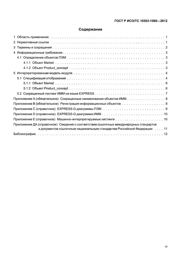 Стр. 3