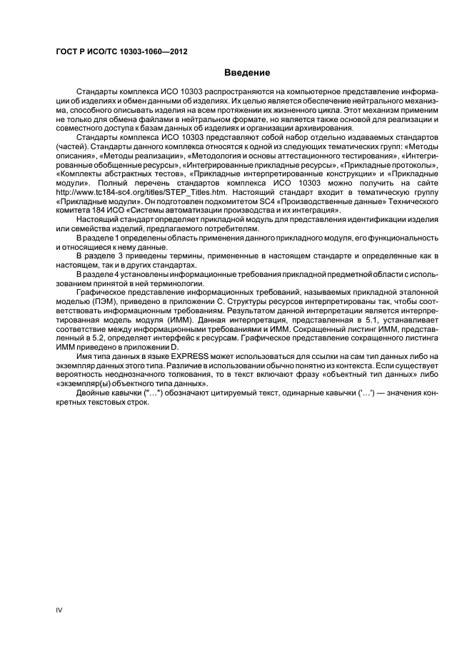 Стр. 4
