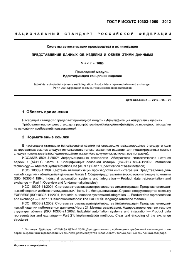 Стр. 5
