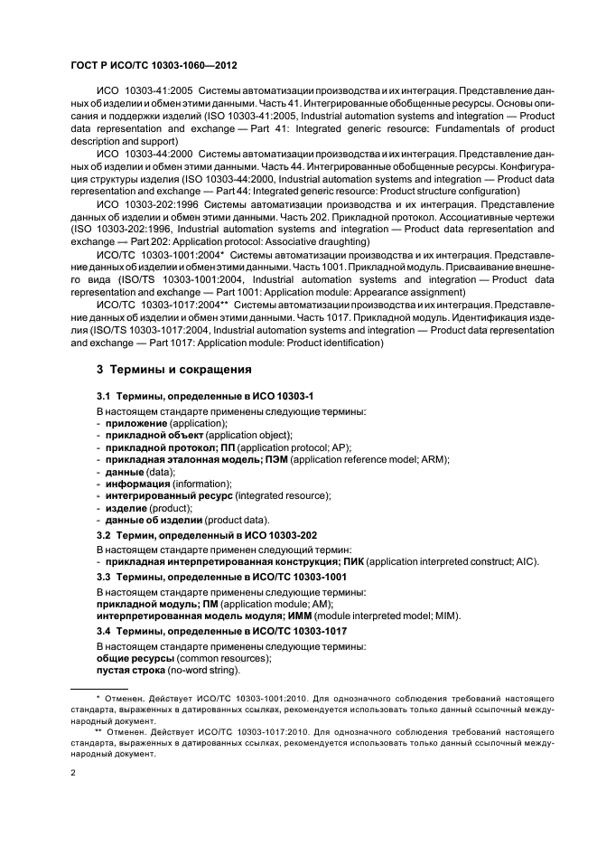 Стр. 6