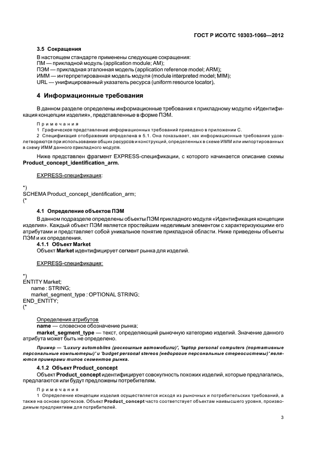 Стр. 7