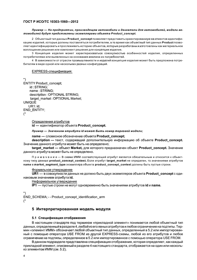 Стр. 8