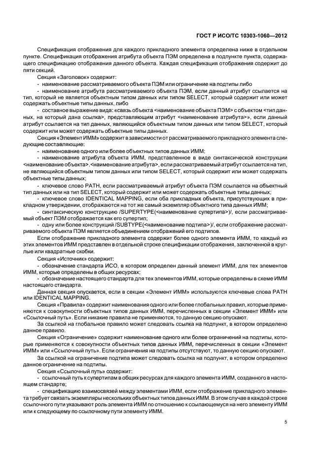 Стр. 9