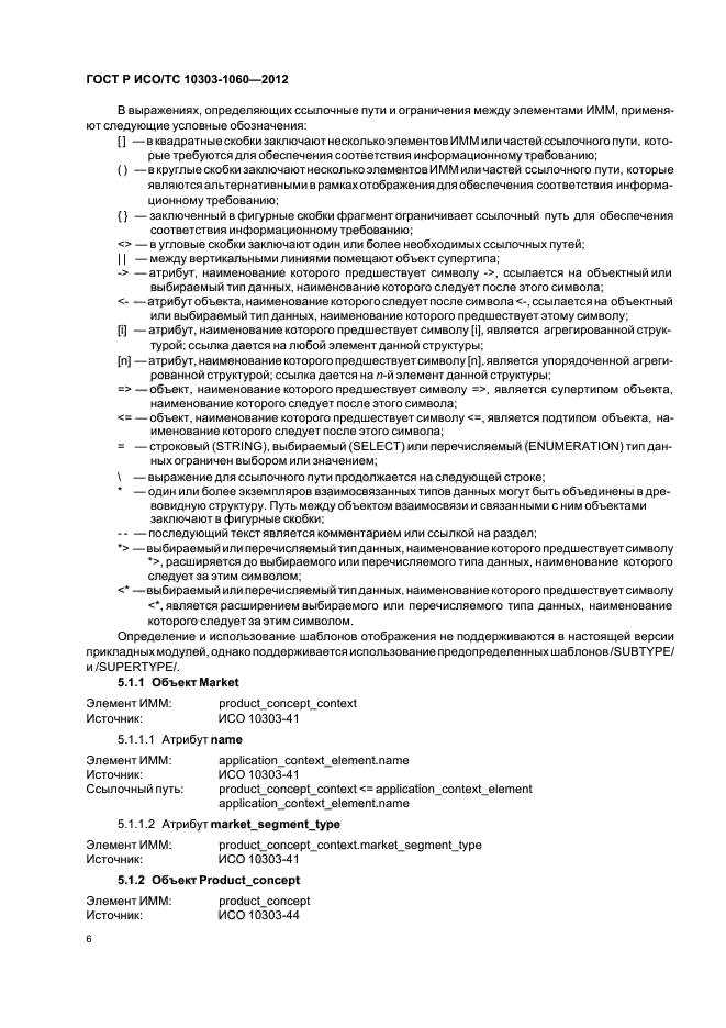 Стр. 10