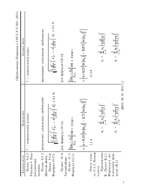 Стр. 3