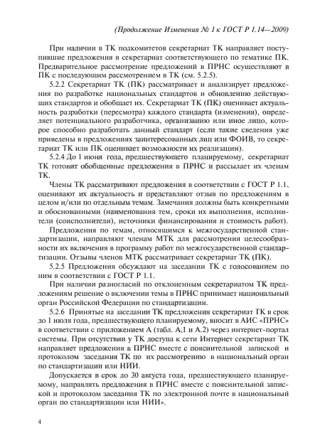 Стр. 4