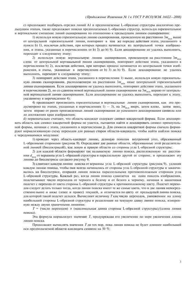 Стр. 3