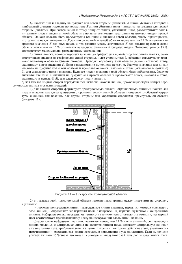 Стр. 5