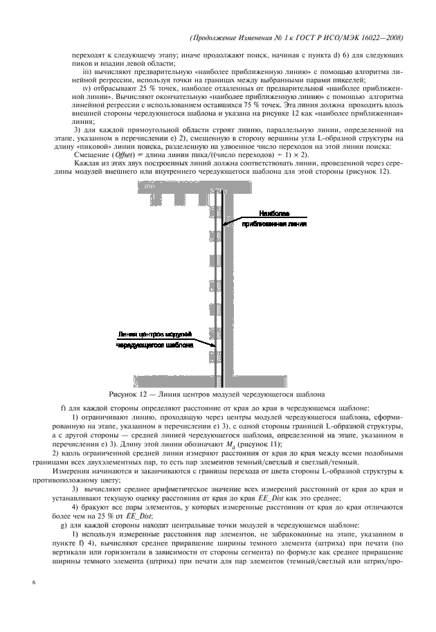 Стр. 6