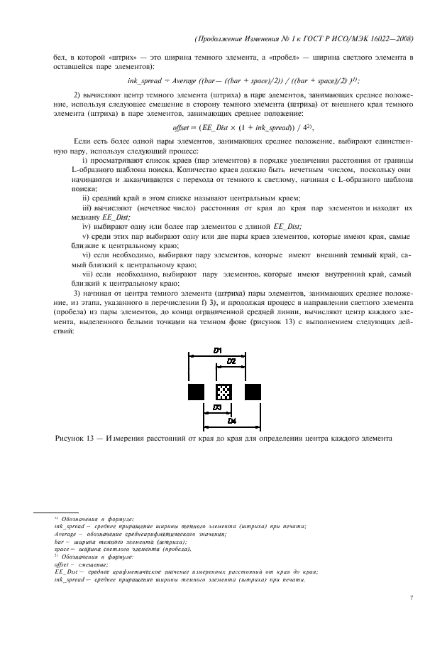 Стр. 7