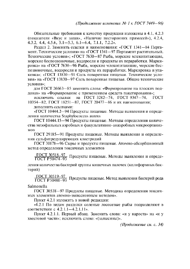Стр. 2