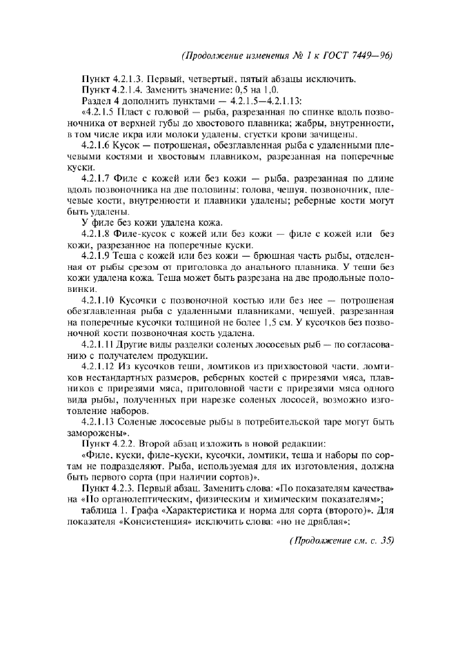 Стр. 3