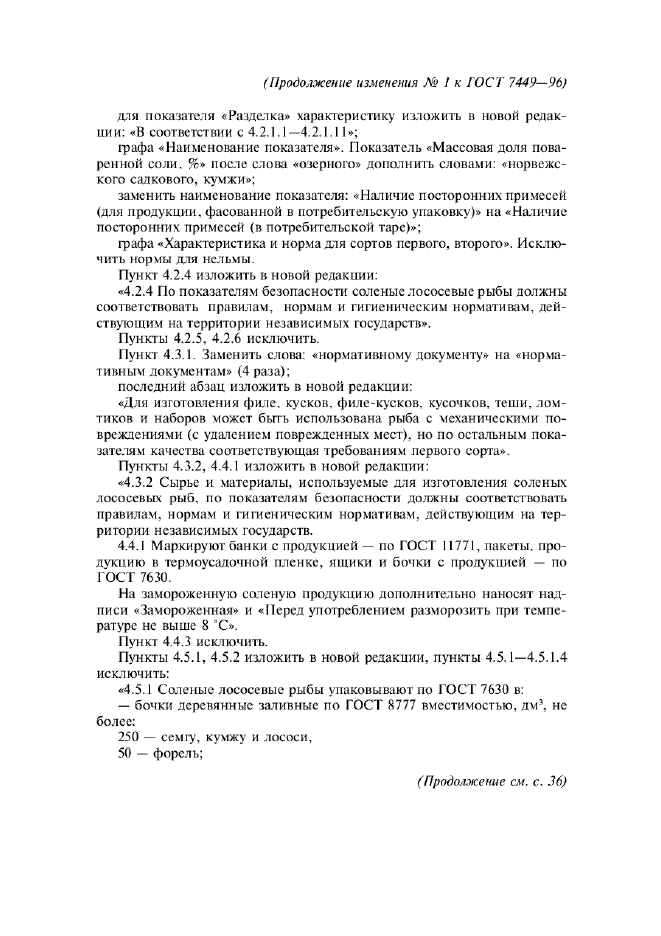 Стр. 4