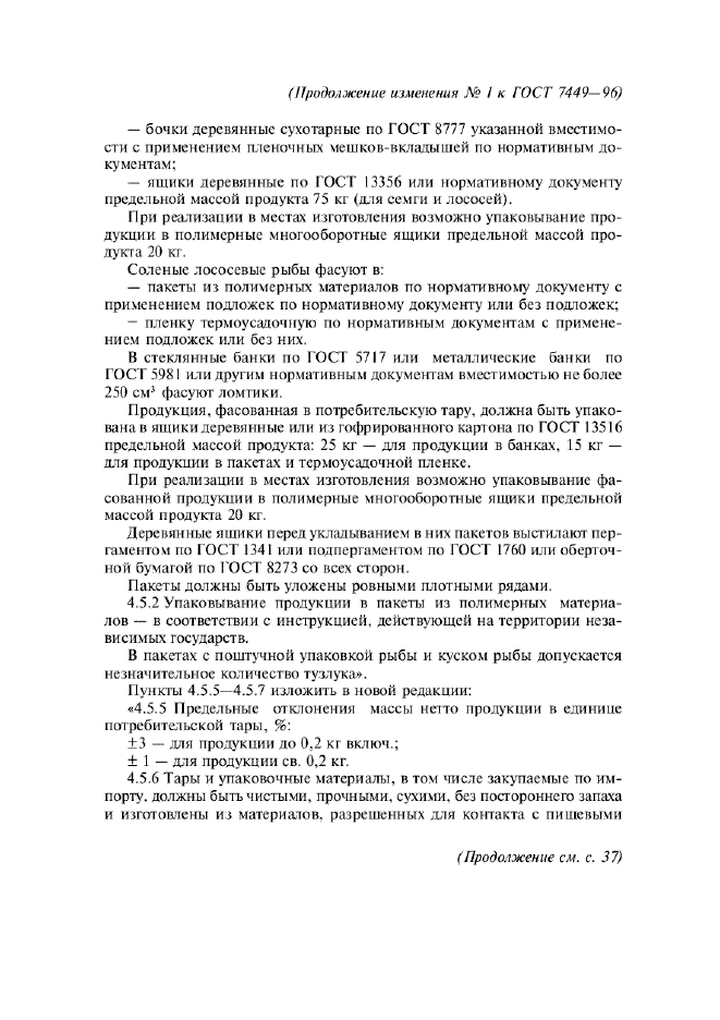 Стр. 5
