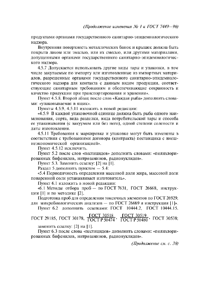 Стр. 6