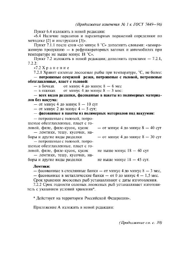 Стр. 7