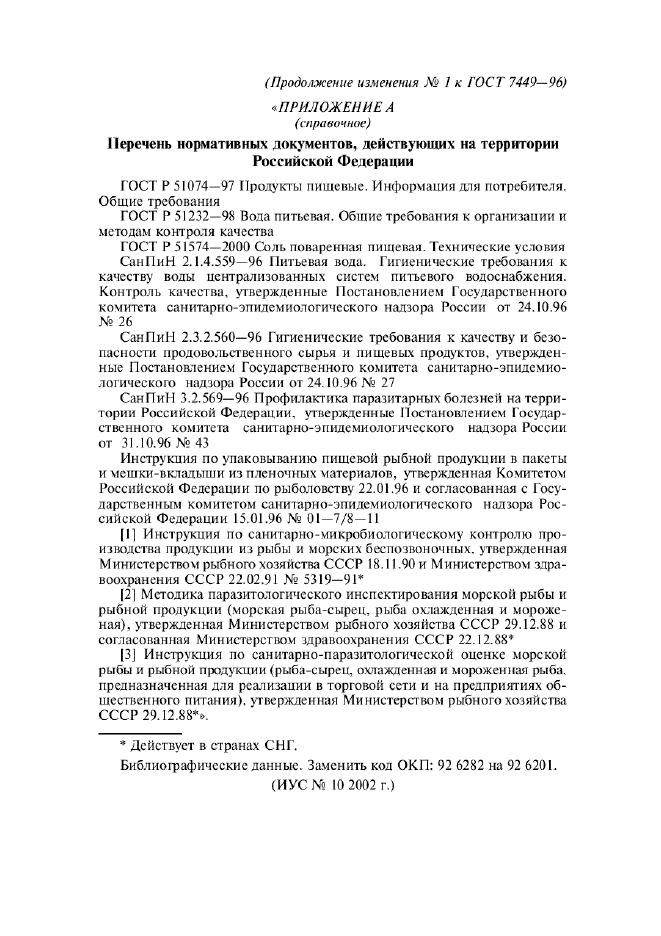 Стр. 8
