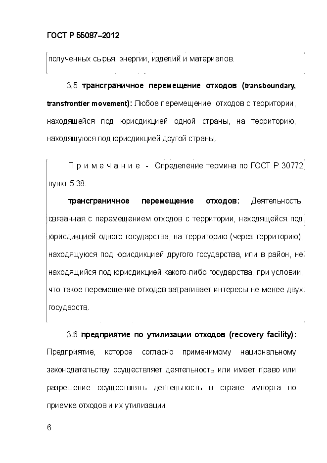 Стр. 13