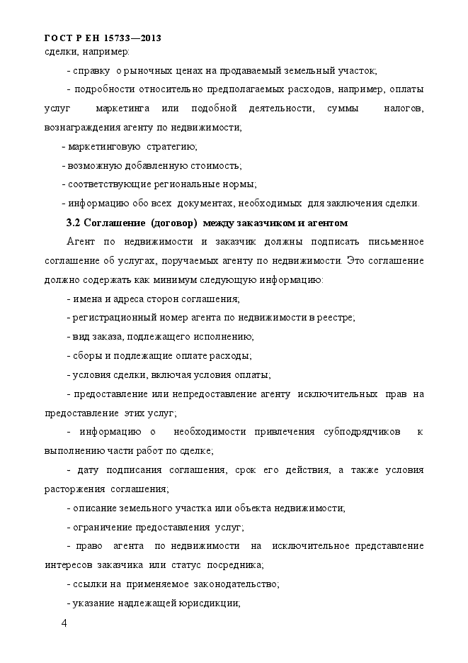 Стр. 7