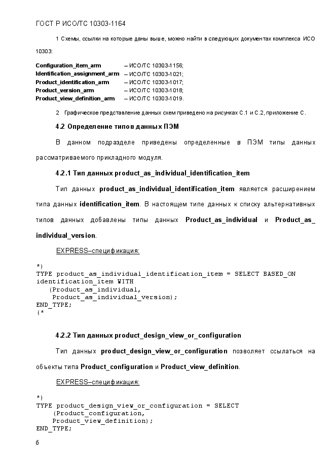 Стр. 12