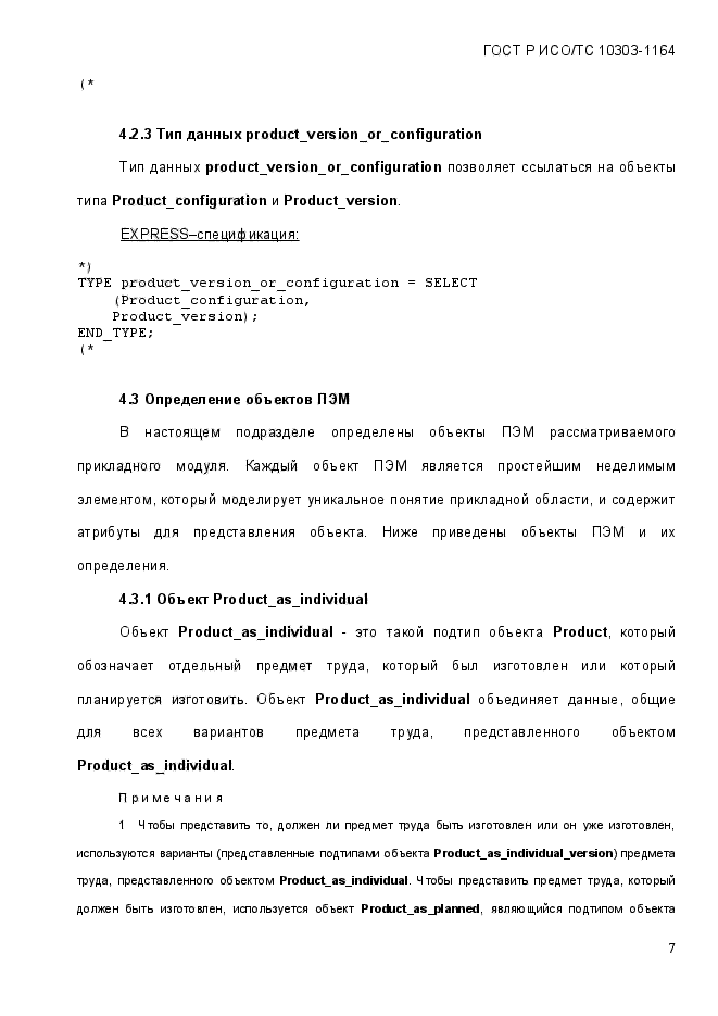 Стр. 13
