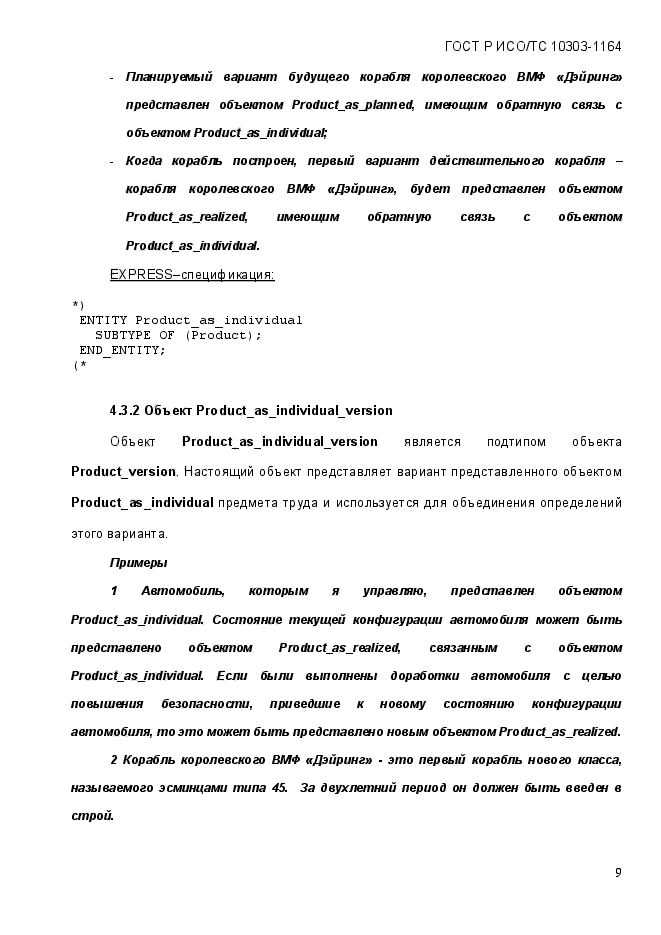 Стр. 15