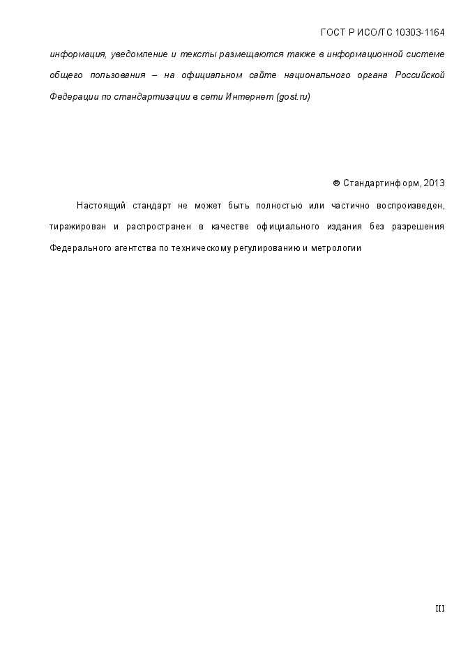 Стр. 3