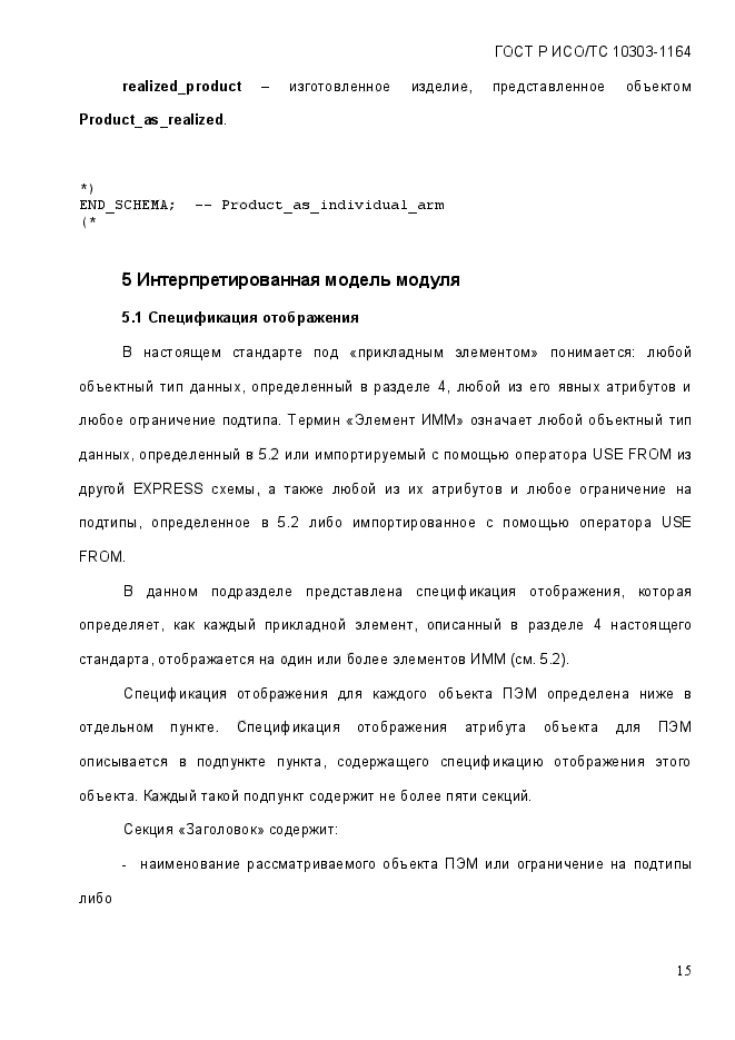 Стр. 21