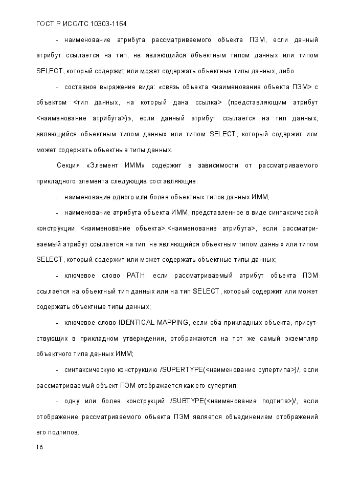 Стр. 22