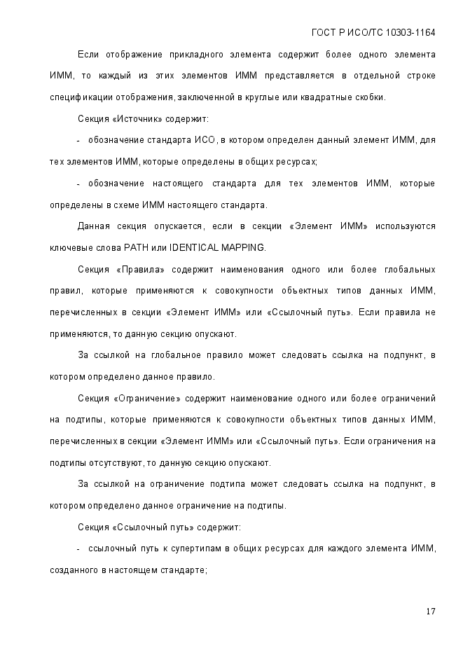 Стр. 23