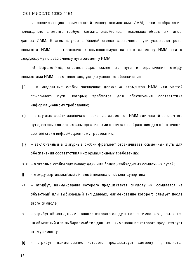 Стр. 24