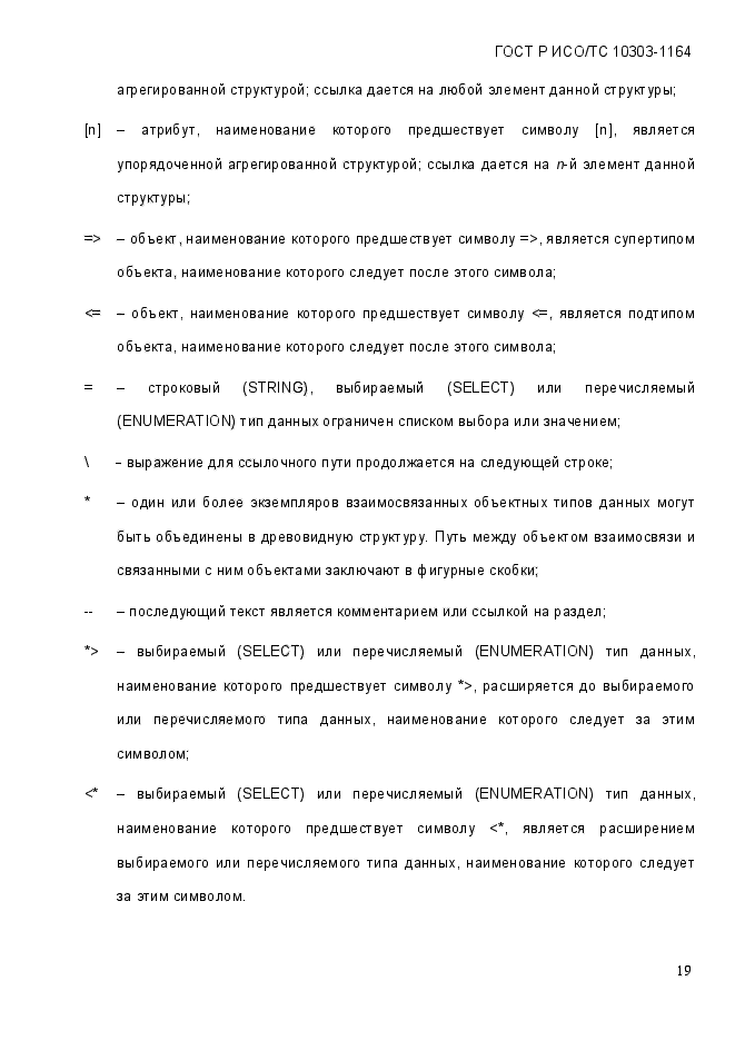 Стр. 25