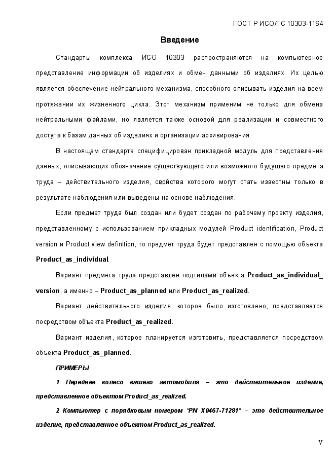 Стр. 5