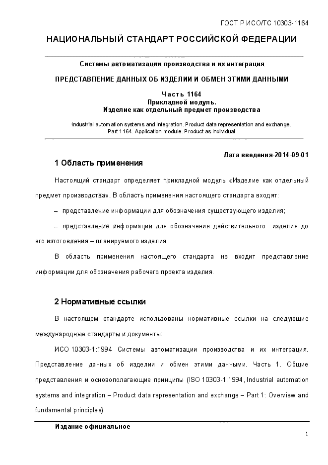 Стр. 7
